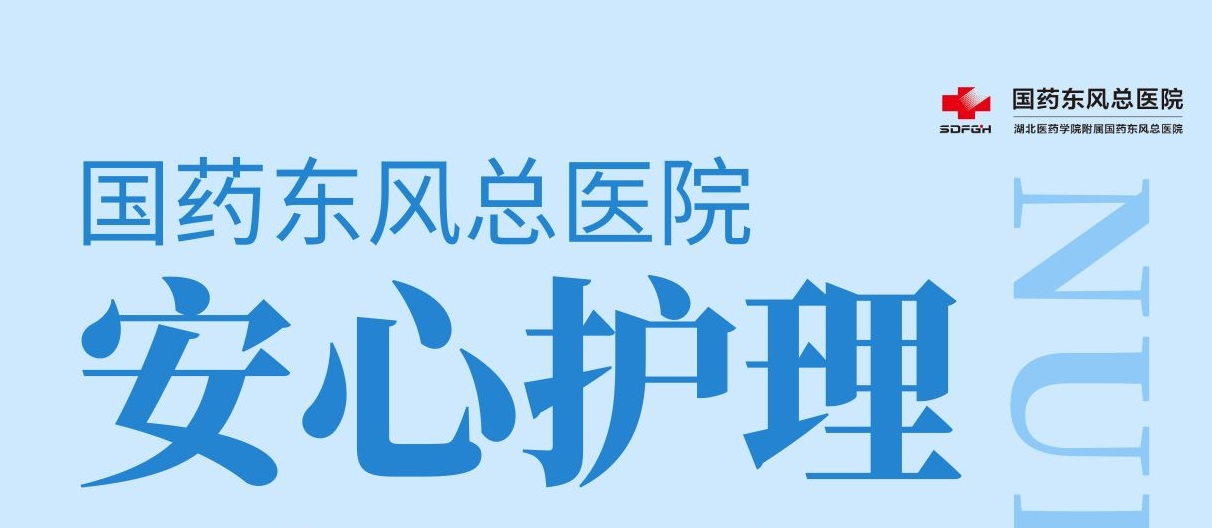 安心護(hù)理專業(yè)團(tuán)隊(duì)（部分展示）